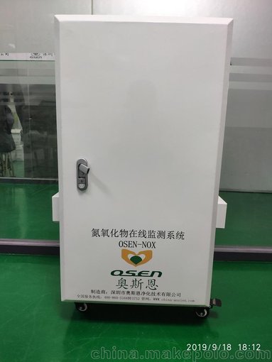 貴州廢氣排放監(jiān)測(cè)系統(tǒng) 氮氧化物氣體排放監(jiān)測(cè)設(shè)備廠家圖片