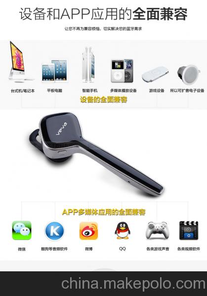 VEVA E8通用型藍(lán)牙耳機(jī)立體聲藍(lán)牙耳機(jī)4.0