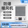 工业必备！防爆暖风机，打造安全温暖空间