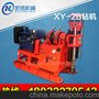 新式XY-2B钻机生产厂家XY-2B钻机品质一流