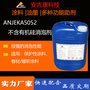 ANJEKA5052溶剂型和无溶剂工业 汽车涂料 不含有机硅的消泡剂