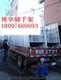 鑫吉盛脚手架信誉好的脚手架销售商_眉山脚