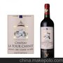 法国酒庄直供 拉图嘉利庄园Chateau La Tour Carnet正牌葡萄酒