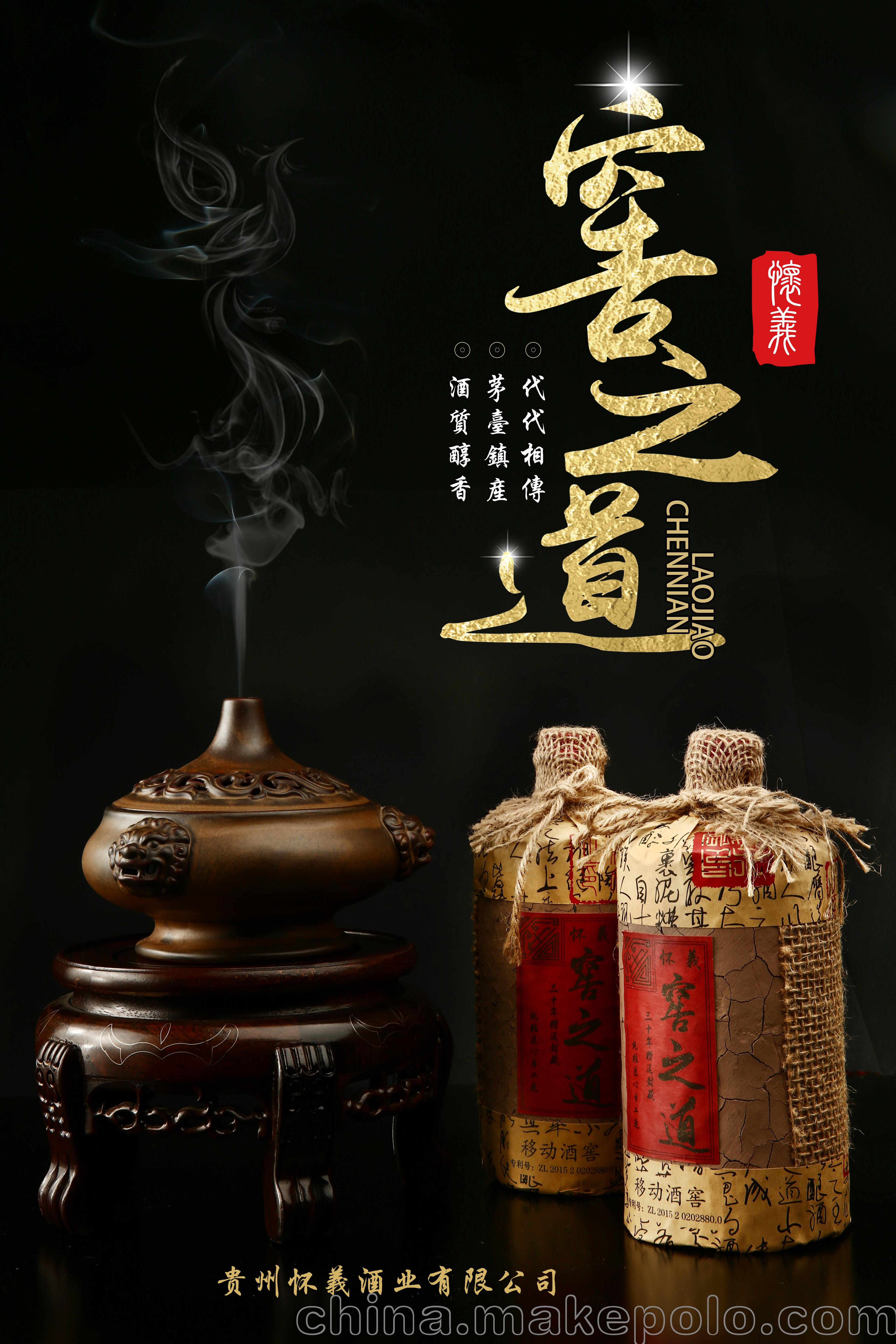 贵州怀义酒业有限公司