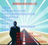 注册代办企业征信公司 备案牌照办理条件费用详细内容