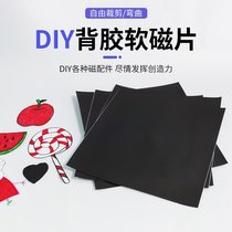 现货批发双面磁贴手工DIY材料背胶磁片