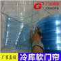 供应厂家直销PVC冷冻库耐低温透明软门帘