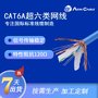 埃因CAT6A六类工业以太网线 8芯超六类屏蔽网线