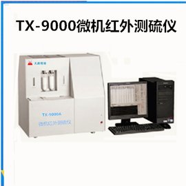 红外碳硫分析仪 快速定碳定硫仪 微机控制碳硫元素含量红外分析仪