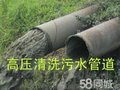 武汉万家洁管道疏通公司专业下水道疏通 抽粪 清洗清淤 诚信 价优