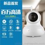 厂家直销720P无线防盗报警监控摇头机 家用网络摄像机 C08A