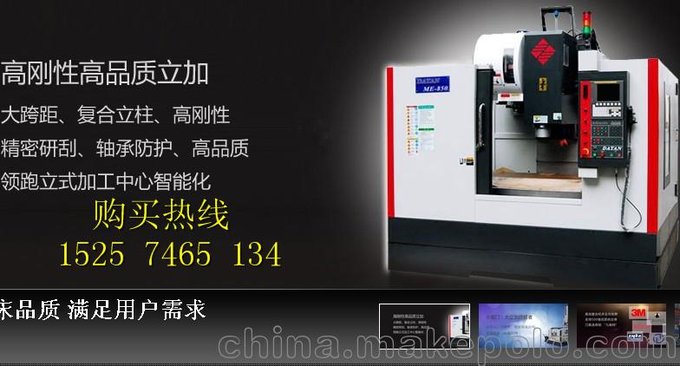 杭州大天加工中心寧波選購(gòu)，就找柯尊勝手機(jī)號(hào)在下方圖片