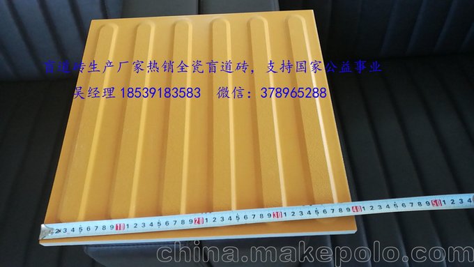 直銷(xiāo)全瓷盲道磚-傳承匠心 智造匠魂-眾鑫盲道磚圖片