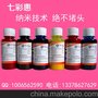 R270颜料墨水新报价