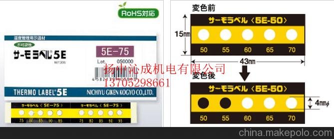 原裝進口日油技研示溫材,熱敏標簽,溫度測試紙5E-50~210圖片
