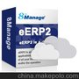8Manage ERPⅡ生产型企业管理软件/ERP系统/一体化管理系统