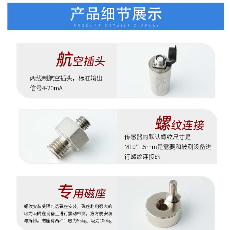 MWD-45-555-GB-G2振動傳感器