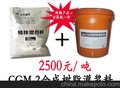 批发唐山灌浆料华千CGM-2合成树脂灌浆料