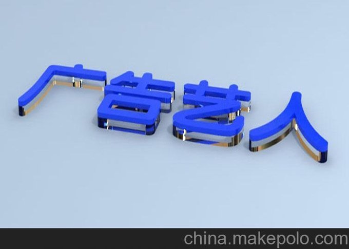 優(yōu)質(zhì)直銷 水晶字 亞克力字定做 形象墻背景墻招牌廣告字專業(yè)制作圖片