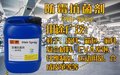 疯马油皮鞋子防霉抗菌剂iHeir-Spray