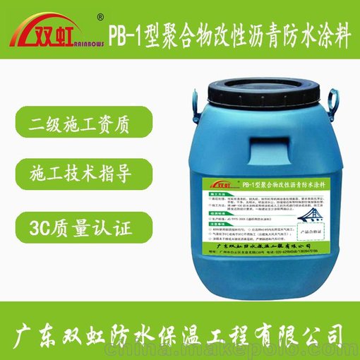 供應(yīng)海南直供PB-1聚合物改性瀝青防水涂料水性圖片