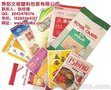 仁怀食品袋 贵阳文城 食品袋