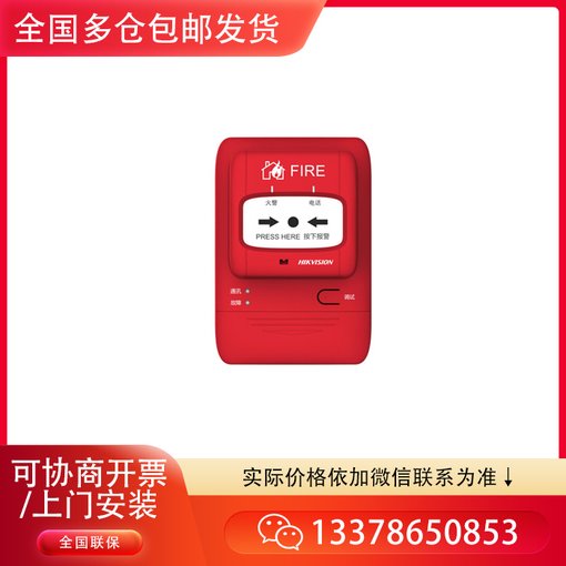 ?？低旿-SAP-HK1104手動(dòng)火災報警按鈕圖片