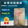 供应尼龙塑料PA66美国杜邦158L NC010