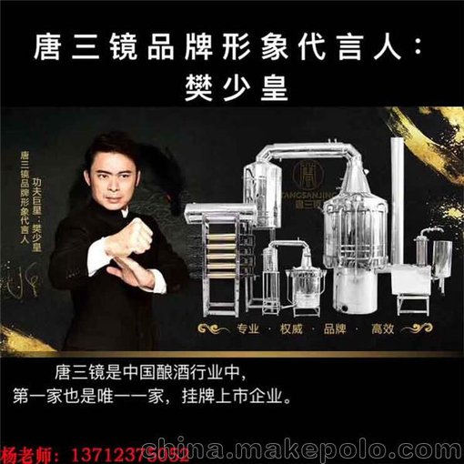 江西唐三鏡酒坊玉米酒設(shè)備圖片