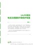 CT过压保护装置