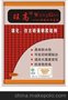 福州好施工瓷砖胶福州瓷砖胶
