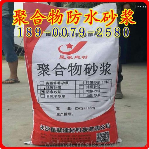湖南聚合物防水抗裂砂漿價格圖片