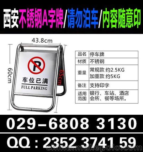 西安小寨賽格 彩頁手提袋廣告印刷 噴繪桁架條幅易拉寶制度牌圖片