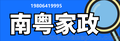 58到家 e家政 云家政 51保姆 美帮到家 阿姨 美帮 钟点工