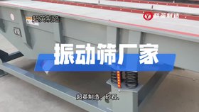 振動(dòng)篩廠家 石料篩選機(jī)砂石直線篩 定制規(guī)格