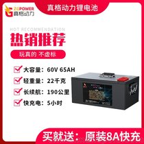 供应60V65AH电瓶车锂电池 大容量电动车电池 续航长不虚标