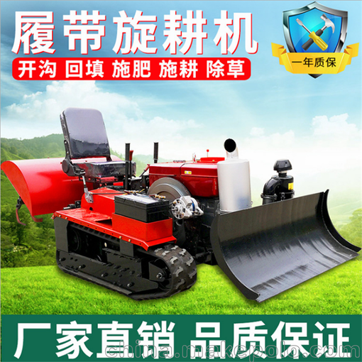 座駕式履帶旋耕機(jī) 旱地耕整旋耕機(jī) 果園除草松土機(jī) 碎草還田機(jī)圖片