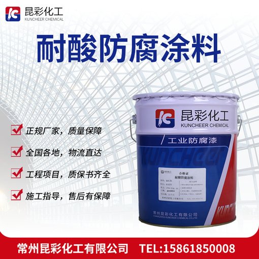 供應 昆彩牌耐酸防腐涂料  耐磨性?xún)?yōu)良圖片