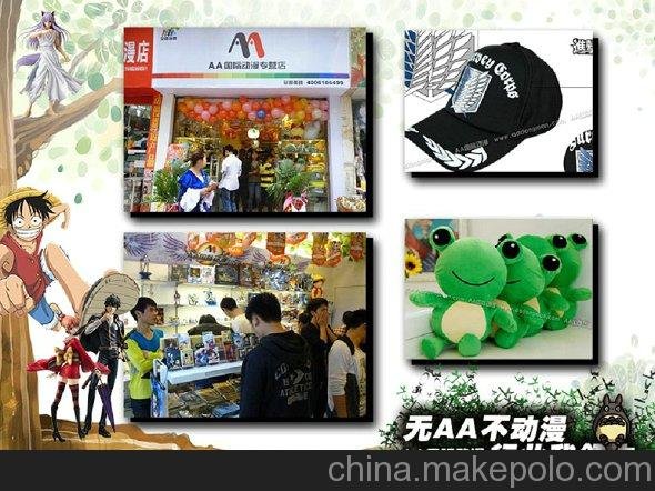 信宜市開動(dòng)漫連鎖店掙錢快成本少是大學(xué)生創(chuàng)業(yè)的優(yōu)選圖片