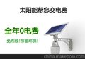 专利正品一体化太阳能苹果灯  太阳能庭院灯太阳能一体灯桃子灯