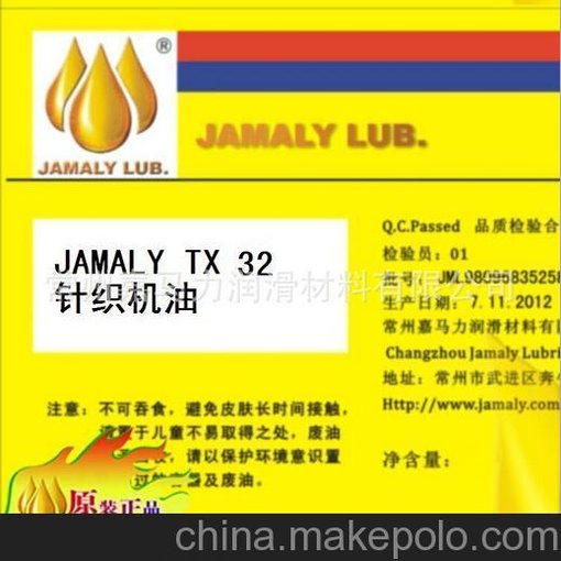 供應 常州圓機用針織機油 32#針織機油圖片