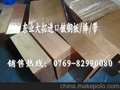 Moldmax铍铜成分密度价格价格