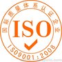 贵阳观山湖百花湖乡iso9001认证