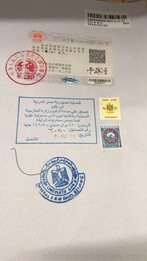 離岸公司可以辦印尼領(lǐng)事館江蘇蓋章圖片