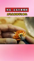 珠寶、王石打磨精修 用這款高精密打磨機