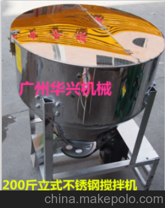 廣東200斤攪拌機 不銹鋼干粉攪拌機 廣州小型飼料混合機包郵圖片