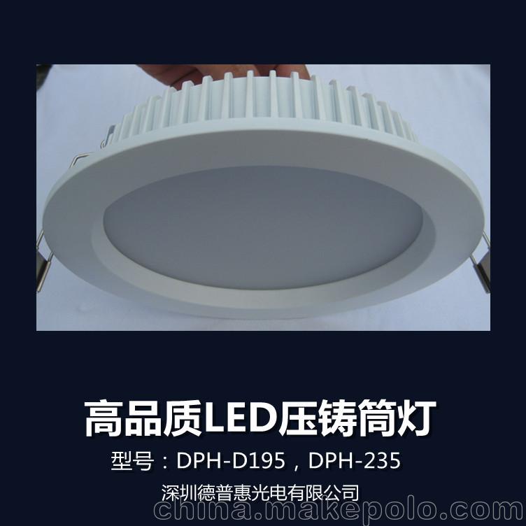 深圳LED灯厂家德普惠光电供应6寸15W精工压铸LED筒灯 