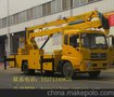 承德18米高空作业车/18米高空作业车价格/登高车价格