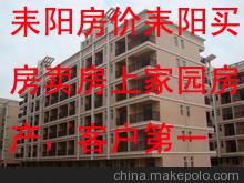 耒陽房產(chǎn)網(wǎng)群英南路4樓100平3房送10平煤房有證超低價(jià)急售