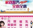 广州保姆宝妈广州美帮家政月嫂育婴师